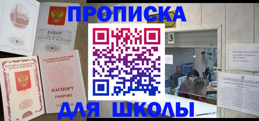 временная регистрация надежно в Энгельсе